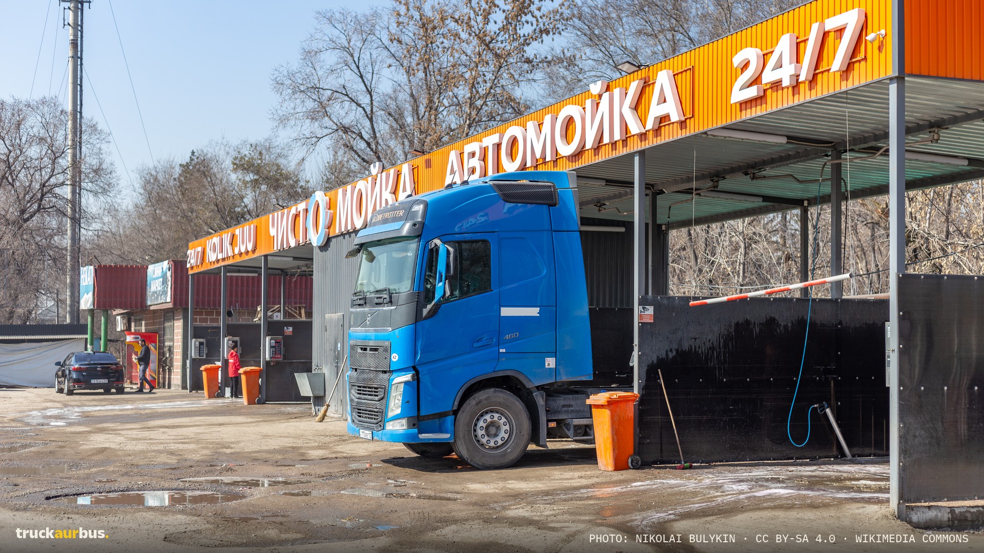 Гульдала, автомойка